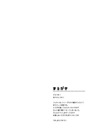 (C103) [Stardust Cradle (Nagayama Yuunon)] Kyou kara Watashi no Onee-sama