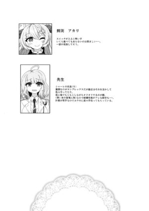 (C103) [Koumusyo (Yakunabi)] Sensei、Gochisousama desu (Blue Archive)