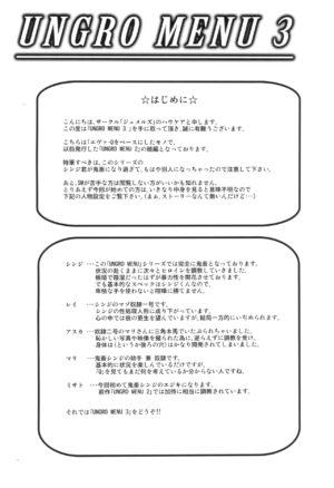 (C100) [Jumelles (Hawkear)] UNGRO MENU 3 (Neon Genesis Evangelion) [Chinese]