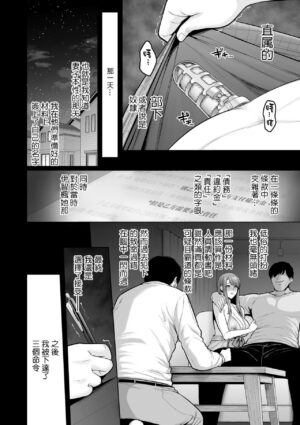 [Sevengar] Honshou chapter 03 (COMIC Kuriberon DUMA 2023-12 Vol. 55) [Chinese] [ANDX個人漢化]
