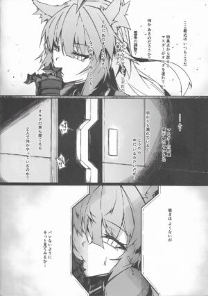 (C100) [eK-SHOP (Tsuizi)] C100 Kaijou Gentei Omakebon Acolasia Catastrophe -Inda no Yabumi- (Fate/Grand Order)