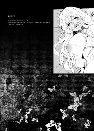 [Douganebuibui (Aburidashi Zakuro)] Inori Furu nara (Touhou Project) [Digital]