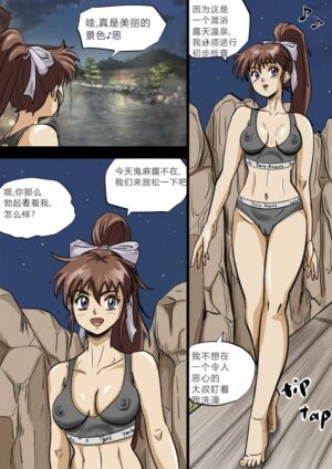 [kz750d] Miko seducing a man in a mixed bathing hot spring (La Blue Girl) [Chinese]