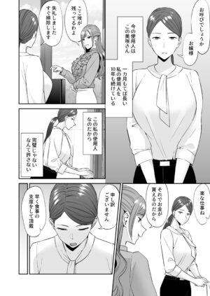 [Titiduki] Ojou-sama no Gomeirei desu kara - Because it's my young lady's command.