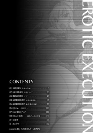 [Tokimal Yoshihisa] Inkei Shikkou - Erotic Execution [Digital]