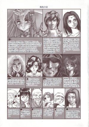 [WILD DUCK (Conodonts)] Dorei Senshi Maya Antou Hen volume. 1 [Chinese]