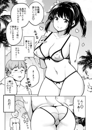 [Ippongui] Suieibu no Ueno Senpai Doujin Ban Bikini de Harem Sex Hen [Digital]