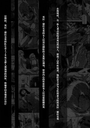 (C102) [Yokohama Junky (Makari Tohru)] Solo Hunter no Seitai WORLD 9 (Monster Hunter) [Chinese] [不咕鸟汉化组]