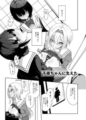 [Senpuku Basho (Hannin B)] Kurosaki Chitose Ecchi Manga Matome Hon (THE IDOLM@STER CINDERELLA GIRLS) [Digital]