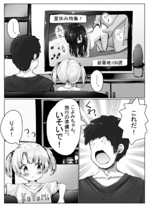 [Muchi Egao Takushiage Daisuki Club (Motiyuki)] Koyomi-chan Manga 5 ~Manatsu no Hishochi, Hiyake Ato Hakudaku Asedaku Sex Hen~
