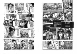[Kiyoaki Kanai] Girl Detective Team part 1 「Scarab Team」 [Chinese]