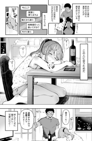 [Seto Ryouko] Short Manga