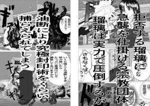 [Cure Maimai] Saikyou Jutsushi, Futanari Kaizou Sareta Senpai Jutsushi ni Okasare, Kairaku ni Kanochi Suru