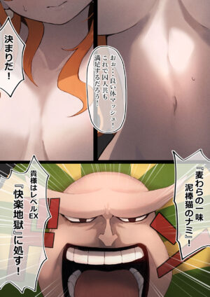 [Ikutontomato] Kairaku Jigoku - LEVEL 1 (One Piece)