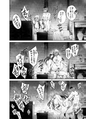 [Aoyama Akira] StaFern Anal Manga (Sousou no Frieren)