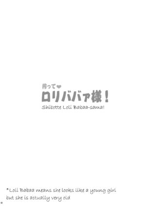 [Akamuni. (Akayoshi Hajime)] Shibotte Loli Babaa-sama! | Squeeze me Lolibabaa-sama! (Mahou Sensei Negima!) [English] [WYOH] [Digital] [Less Censored]