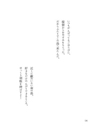 [LUNATIC PROPHET (Arimura Yuu)] Hachi Yasumi Jou (Kantai Collection -KanColle-) [Digital]