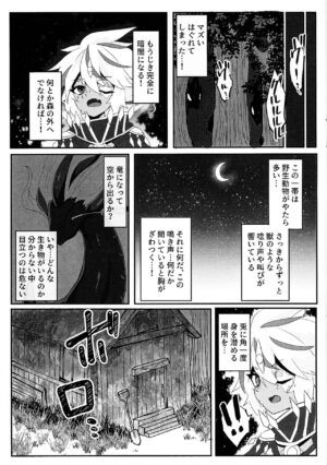 (Gouyoku de Kenkyo na Event TURN13) [Razuberi shiken-shi (Razu)] Kemono no naku mori (Yu-Gi-Oh! OCG)