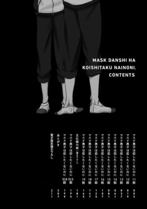 [Sangou Mitsuru] Mask Danshi wa Koishitakunai no ni 2 | 口罩男子明明不想恋爱2 Ch. 11-19 番外“文化祭之夜” + 其他番外 [Chinese] [冒险者公会] [Digital]