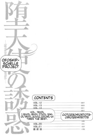 [Hiraoka Ryuichi] Datenshi no Yuuwaku -Office Angel Project- 2 English (MTL)