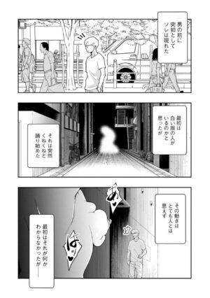 [Setsugetsuka] Kai 淫 Anata no Mono de Ikasetekudasai … Hontōha Yarashī Toshi Densetsu 1