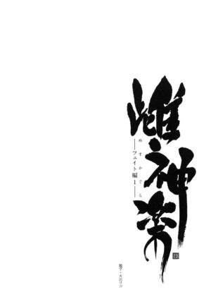 [Type-G (Ishigaki Takashi)] Mesu Kagura -Fate Hen- 1-5 [Chinese] [Decensored] [guyxyz個人重嵌]