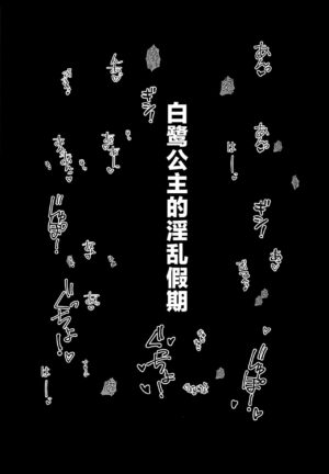 (C103) [Tomatogo (Tomato)] Kamisato Ayaka no Yume - The Dream of Kamisato Ayaka (Genshin Impact) [Chinese] [黎欧出资汉化]
