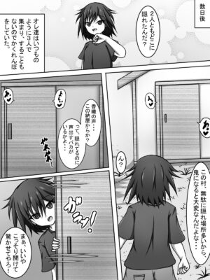 [Amisawa] Brother! You can take a peek! Summary book | Niichan! nozoitete iiyo! matome hon