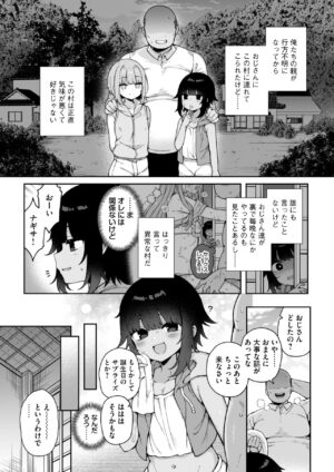 [RefRevo Comic (Arato Asato)] Mesu Ochi Mura e Youkoso ~Seishori Gakari ni Erabareta Otokonoko-tachi~