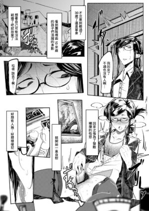 [Mr.way] HERO DAY TIME Ch. 3 [Chinese]