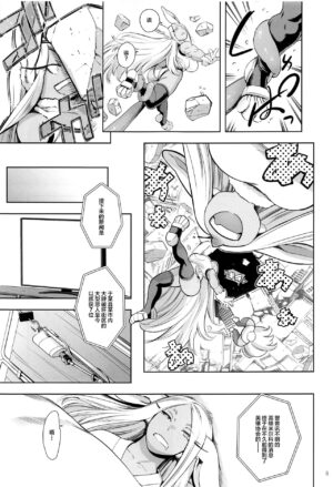 (C103) [Tuna☆Fiction (Tuna Empire)] Goshimei wa Usagi desu ka? (Boku no Hero Academia) [Chinese]