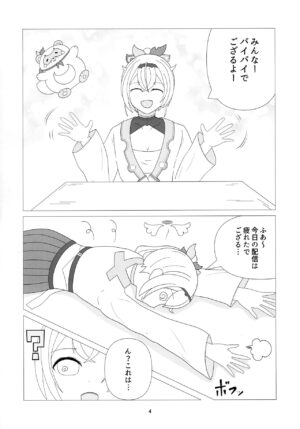 (C103) [Nyakuya (Nyack)] Osoraku Meibi Fushigi na Trick (Kazama Iroha)