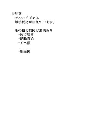 [Kanoke Mori Mori (Kusojima)] TAIL (Genshin Impact) [Chinese] [Digital]