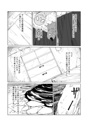 [Wonderful Sweater] Hitozuma Boukensha Doukutsu 2 ~Monster Senmon Doukutsu Soap Cosplay Paizuri Kyousha Course~