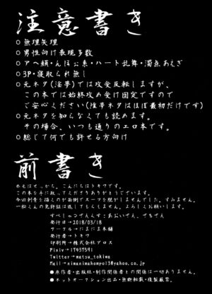 (Kahou wa Nete Matsu 21) [Nimanima Honpo (Tokiwa)] Fukou ni mo Kuronuri no Koukyuusha ni Butsukatta NEET Ichimatsu ga Goku Ookami Choukei ni Ii you ni Sareru Hon (Osomatsu-san)