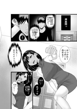 [Hachi Mega] Otonari-san, Jibun no Dekachichi ga Buki ni Naru to Kizuite Shimau w ~Nakadashi Noukou Sex~