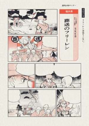 [Obaka] Funky na Omatsuri no Manga