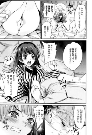 [Eromazun (Ma-kurou)] I Want to Rape the Hostess Chapter 1-4+New Year Sex