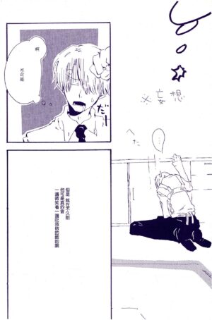 [KIOKS (Amagure Gido)] Arashi no Yoru ni |在暴风雨的夜晚 2(One Piece) [Chinese]