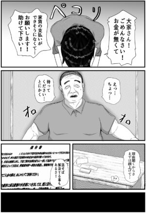 [Aenmaru] Ooya-san Yachin Harai ni Kimashita