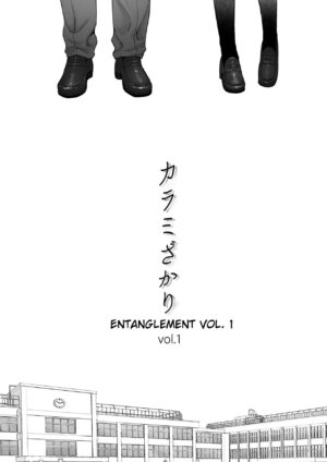 [Katsura Airi] Karami Zakari vol. 1 | Entanglement vol. 1 [English] [Uncensored]