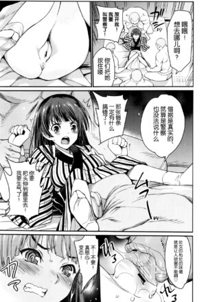 [Eromazun (Ma-kurou)] I Want to Rape the Hostess Chapter 1-4+New Year Sex [Chinese] [逃亡者×真不可视汉化组]