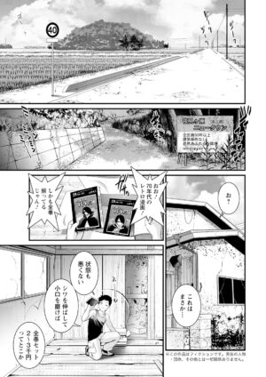 [Saigado] Genkai New Town wa Mitsu no Aji Ch. 1-6 [Digital]