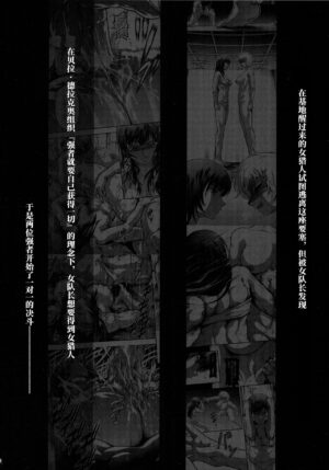 (C102) [Yokohama Junky (Makari Tohru)] Solo Hunter no Seitai WORLD 9 (Monster Hunter) [Chinese] [不咕鸟汉化组]