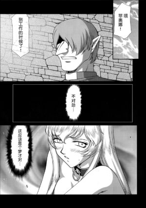 (C103) [LTM. (Taira Hajime)] NISE Dragon Blood! 25