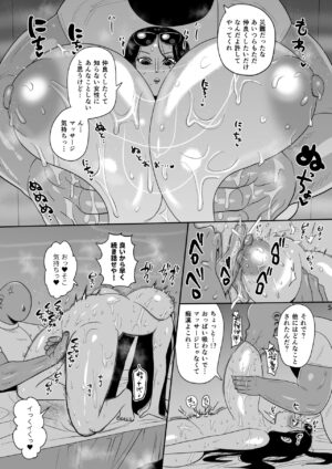 [CRAFT (Kiliu)] Nico Robin vs Massage Oji-san (One Piece) [Digital]