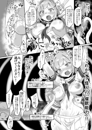 [Teikuu MS Combo (Echihiro)] Mighty Sailor Kanzenhaiboku!? Genesis (THE IDOLM@STER MILLION LIVE!) [Digital]