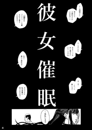 (C103) [Ranshi to Kimi to. (santa)] Kanojo Saimin 3 [Chinese]