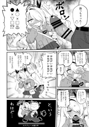 (C103) [Kemomimi-chanya (Naga U)] Iori ni Smock o Kite Moraitai! (Blue Archive)