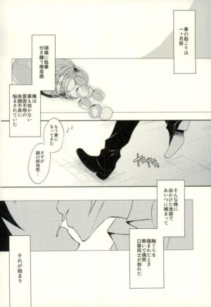 (C87) [no fate (Yuzuriha)] Minerva ni Kuchizuke o (Durarara!!)